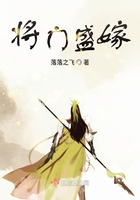 將門盛嫁在線閱讀
