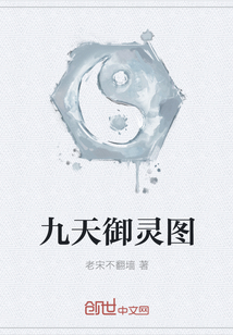 九天御靈圖