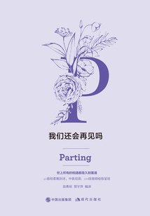 我們還會(huì)再見嗎