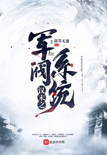 漢末之軍閥系統