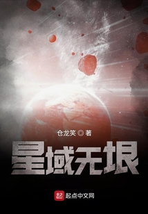 星域無垠