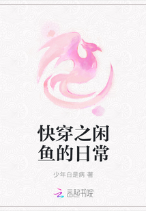 快穿之閑魚的日常