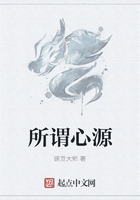 所謂心源在線閱讀