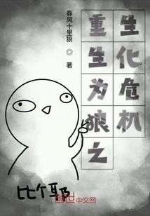 Reborn as a Wolf: Resident Evil