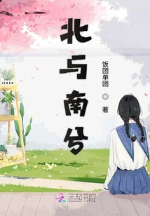 北與南兮