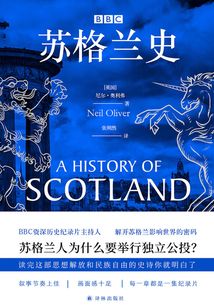 BBC蘇格蘭史
