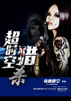 超時空獵殺在線閱讀