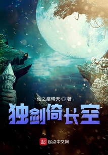 獨劍倚長空