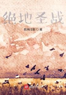 絕地圣戰