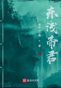 東淺帝君