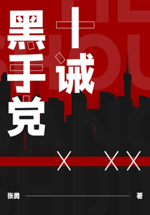 黑手黨十誡