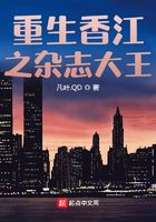 重生香江之雜志大王在線閱讀