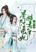 一胎三寶：星際醫妃酷王爺在線閱讀