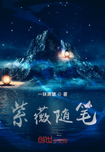 紫薇隨筆