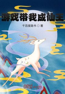系統帶我上榮耀