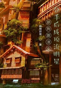 The Licking Dog Became a Top Star after Breaking up with the Scumbag