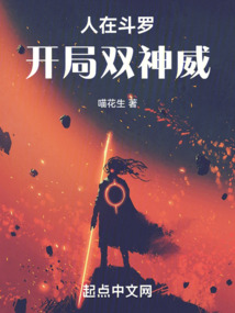 人在斗罗，开局双神威（赵安）在线阅读