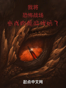 我將恐怖戰場當成肉鴿游戲玩了
