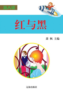 紅與黑