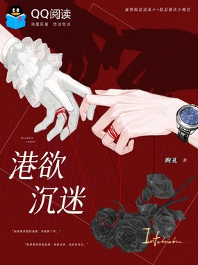 上位痴缠在线阅读