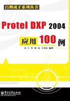 Protel DXP 2004应用100例在线阅读