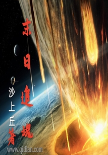 末日追魂