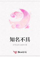 知名不具在線閱讀