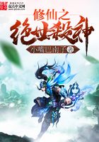 修仙之絕世殺神在線閱讀