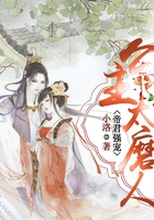 帝君強寵：公主太磨人在線閱讀