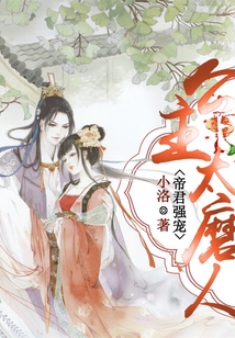 帝君強寵：公主太磨人