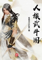 人族武斗圖在線閱讀