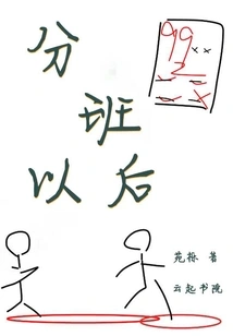 After Dividing into Classes