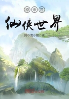 原來是仙俠世界在線閱讀