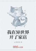 我在異世界開了家店在線閱讀