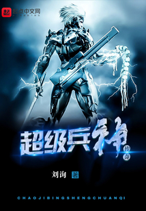 我的兵神之路