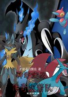 神奇宝贝之传奇火箭队