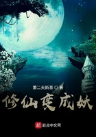 破界修仙在線閱讀