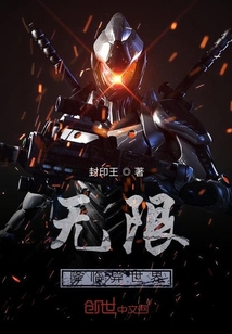 無限降臨異世界
