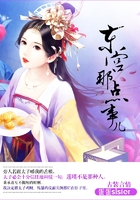 東宮那點事兒在線閱讀