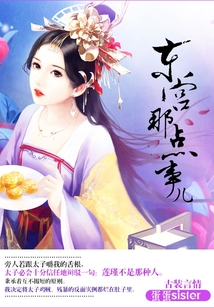 東宮那點(diǎn)事兒