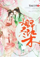 相思盡染在線閱讀