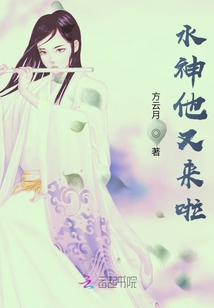 水神他又来啦