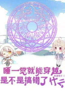 蒙冤流離異世界行紀