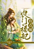 農(nóng)門福妃有點(diǎn)辣在線閱讀