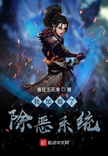 I Loaded the Anti-evil System