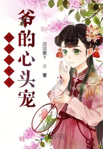 快穿之七王爺的心頭寵