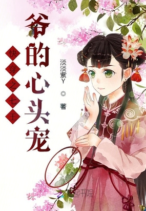 快穿之七王爷的心头宠在线阅读