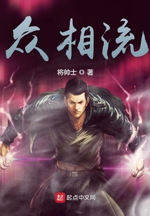 眾相流