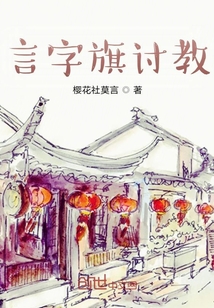 言字旗讨教