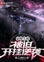 覺(jué)醒失敗，被迫開(kāi)掛逆襲在線閱讀